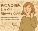 人生の相談なんでもお聞きします 人生経験豊富な私があなたの心に寄り添います【チャット相談】 イメージ1