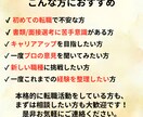 初出品5月限定価格！現役人事が応募書類を添削します 【書類選考対策】大手企業で採用を行う現役人事によるES添削 イメージ3