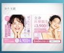 広告バナー・サムネ・WEB画像を制作します クリック率が上がるWEB画像・広告バナー作成します。 イメージ3