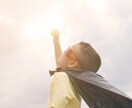 強み発見！仕事や人生に活かすコーチングします 自分の強みを知って、理想の未来へ！ イメージ3