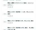 評価オール☆5❕ココナラで売れ続ける㊙️技教えます 【圧倒的な実績と高評価】後発組でもOK！今から使える実践技！ イメージ15