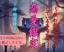 恋愛鑑定☆本気の気持ちの方へ、あなたの恋を叶えます 1人で悩んでいませんか？本音で話せる人は周りにいませんか？ イメージ1