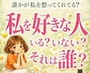 私を好きな人は誰？隠れた想いと両想いを縁むすびます 可能性リーディング♡ 今ある好意と未来のご縁お伝えします イメージ1