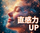 人生にもう迷わない☆自分を信じる力を取りもどします 直感が戻る・本音本心がわかる・迷いが減るサードアイ覚醒へ イメージ1