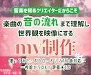 一枚絵で映える歌ってみた・ボカロMVを制作します 構成・歌詞演出を提案。初めて／お任せでも安心です！ イメージ1