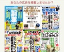 6月発売予定のムック雑誌の記事広告を販売します 発行部数12000前後の雑誌にココナラの商品を掲載しませんか イメージ2