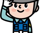 大手警備会社　勤続10年元営業マンが警備会社の選び方、交渉のコツをお教えします。 イメージ1
