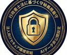 行政書士が公証用の翻訳・宣言書・申述書を作成します 行政書士が作成。公証役場や海外当局で受理される正確な法的書類 イメージ5