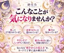 相手から見たあなたの印象を占います 第一印象・性格・魅力の3つを鑑定｜生年月日不要・24時間以内 イメージ2
