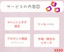 店舗専門＊Instagramを運用代行します 一人でも多くの人に魅力を伝え、集客アップを目指しませんか？ イメージ4