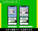 プロのLINEマーケターがLステップを構築します ※LINEを本格的にビジネスに取り入れるならこのプランです。 イメージ3