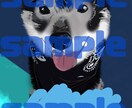 素敵な愛犬、愛猫描きます ベストショットを撮った動物を模写させていただきます イメージ2