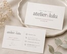 信頼を築く名刺・ショップカードをデザインします ショップ・サロン・ブランドの魅力をカードに。 イメージ6