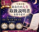 一生保存版｜あなたの人生取扱説明書を作ります 5つの占術で宿命・才能・仕事・恋愛・未来を総合鑑定 イメージ6