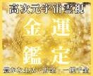 あなたの“金脈”を塞ぐ魂のブロックを解除します あなたの魂を“豊かさの波動”に再調律し、お金の流れを変えます イメージ1