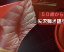 50歳から始める！矢沢永吉弾き語り講座１・前編 イメージ2