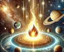 ヘリオセントリック占星術で魂の使命・役割を見ます 【お試し一行鑑定】星のつながりからのあなたの強みを降ろします イメージ3