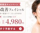 目的に合わせた広告バナーを制作します 伝えたい情報を整理し、見やすくデザインします イメージ2