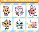 印象に残るオリジナルキャラクターを丁寧にお描きます 「伝わる」「愛される」キャラを一緒に作りませんか？ イメージ8
