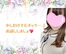 一緒に楽しい時間を過ごします 少しでも大歓迎♫お話ししませんか？♡ イメージ1