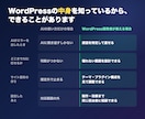 WordPress投稿のAI自動化を一から教えます 画面共有で一緒に設定。その日から自社で記事を作れます イメージ4