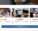 ホームぺージ初心者の方おすすめしています 制作後のアフターフォロー保守管理もお任せください。 イメージ10