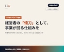 事務作業をAIで整理・仕組み化します 作業代行で終わらせない、次からラクになる仕組みまで整えます イメージ1