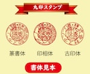 会社印などの丸印をスタンプにします 領収書・請求書に手軽なスタンプを使ってみては？ イメージ3