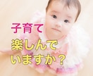 ママ・パパ限定！子育てのお悩み一緒に考えます 孤独、不安、心配、そのお悩み聞かせて頂けませんか？ イメージ2