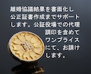 離婚公正証書を代理出席サービス付きにてお請けします 名古屋市内の公証役場手続き限定のサービスです イメージ2