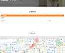 3万円！整骨院、接骨院のホームページ製作します 格安で高品質！SEO対策まで対応致します イメージ7
