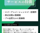 修正無制限！ロゴ＆アニメーション制作いたします 初めての方でも安心！納得するまでサポートします イメージ2