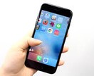携帯電話スマホについてオンラインレッスンします スマホの使い方・携帯電話代について悩んでる人達へ イメージ1