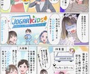 LP漫画／広告漫画の制作します ターゲットに合わせた絵柄対応☆心を込めて丁寧に制作します☆ イメージ8