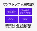 Studioでホームページ(HP)を制作します 【9月限定2名】構成・文章作成からデザイン・実装まで一括対応 イメージ2