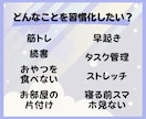 30日間｜全肯定で褒めながら習慣化サポートします 続かなかったことも、「毎日褒められる」なら、きっと続く。 イメージ5