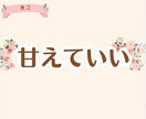 1分だけでもOK!育児・不安・自慢なんでも聞きます 4児のママがお話し聞きます^^産後/ワンオペ/イライラ イメージ9