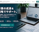 ドメインVPS込みのHPを5ページ作成します 1年運用付き。フォーム対応のフルセット イメージ4