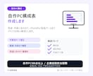 自作PC構成表を作成します 予算と用途に合わせて失敗しない構成を提案 イメージ1