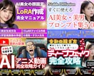 AI画像・動画生成詰め合わせ完全パック提供します ✅【初学者OK】人気サービスをまとめてお得に習得できます! イメージ2