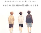 男の子の子育て、悩みや雑談、ゆっくりお聞きします 男の子の子育て悩み･あるある､笑い話も涙話も聞かせてください イメージ9