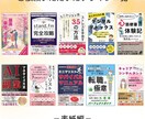オリジナルA+コンテンツ(２枚から)制作します Amazon上であなたの書籍を光らせろ！ イメージ8