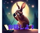 お話、お悩み、ただ話すでも、不調などお話聞きます 遠隔ヒーリングで身体も緩めて癒されて イメージ1
