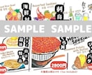 和洋食インバウンド★サロン系手描きPOP作ります 手描きイラストでサロン★和洋食・カフェ・多言語POP全般作成 イメージ1