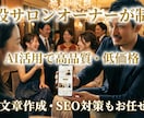 現役白金オーナー制作。集客特化のサロンHP作ります AI活用でコスト削減。現場目線であなたの強みを形にします。 イメージ1