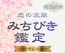 あの人との片思いや復縁を叶え、幸せへと導きます 今あの人との関係に不安を抱えているあなたが、愛される未来へ イメージ1