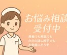 ジャンル問わず相談や愚痴なんでも聞きます 夜職No1から現在シンママ准看護師があなたの話し相手致します イメージ1