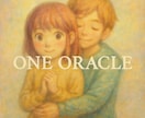背中をポンと押してくれるような♡ご神託お届けします 潜む不安を超える力を授けるご神託♡待機中なら爆速ワンオラクル イメージ2