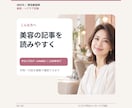 現役美容師が美容・ヘアケア記事を作成します サロンブログ・note向け／構成と本文1,500字 イメージ1