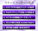 マルチライターが「伝わる・届ける」文章を作成します HP/LP、note、ブログ、代表挨拶/理念、インタビュー他 イメージ2